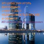 Продать дом в Москве и московской области