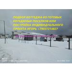 Продам Вашу квартиру район Москвы Новокосино