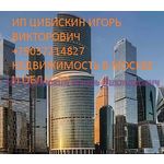 Продам Вашу квартиру район Москвы Даниловский